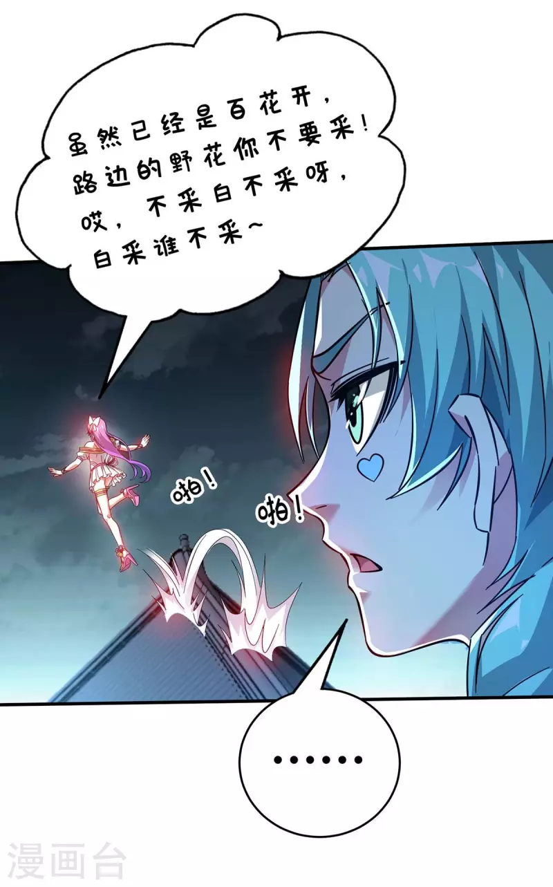 《武映三千道》漫画最新章节第189话 黑暗料理免费下拉式在线观看章节第【19】张图片