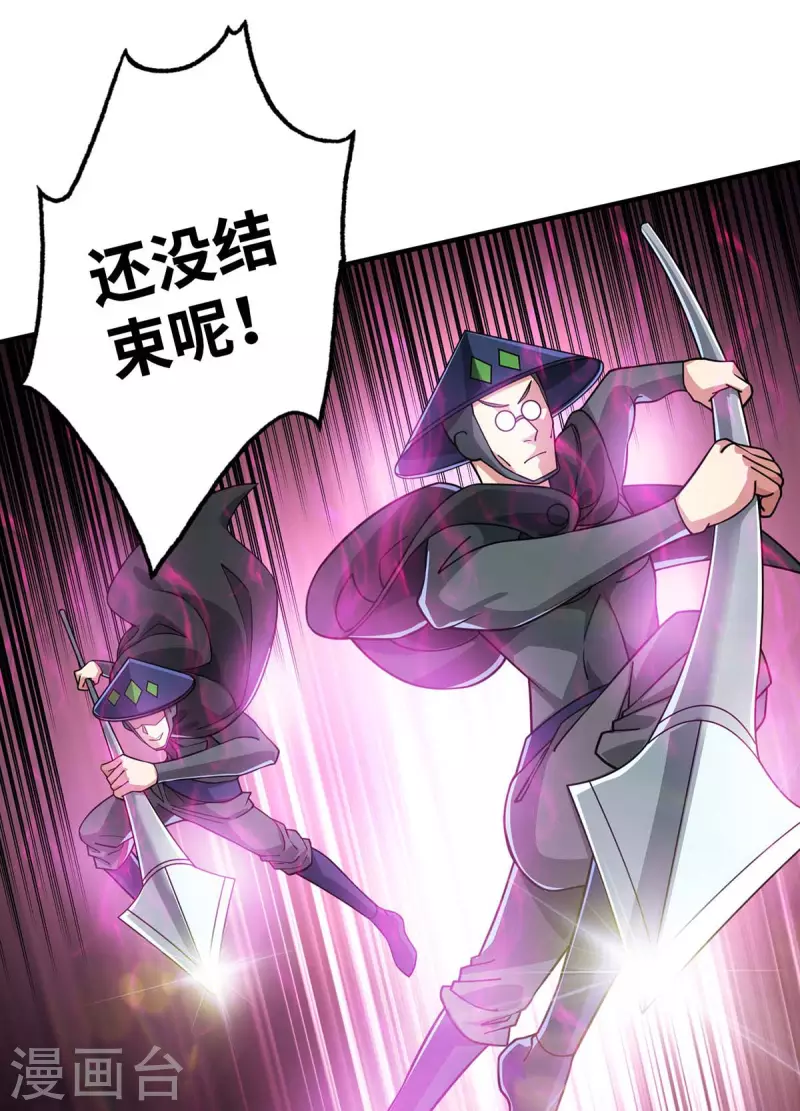 《武映三千道》漫画最新章节第190话 木秀于林必摧之免费下拉式在线观看章节第【20】张图片