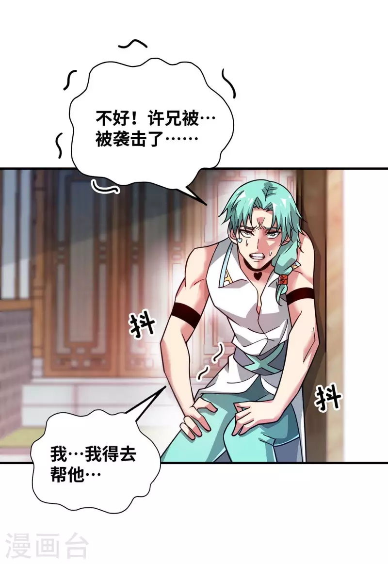 《武映三千道》漫画最新章节第190话 木秀于林必摧之免费下拉式在线观看章节第【25】张图片