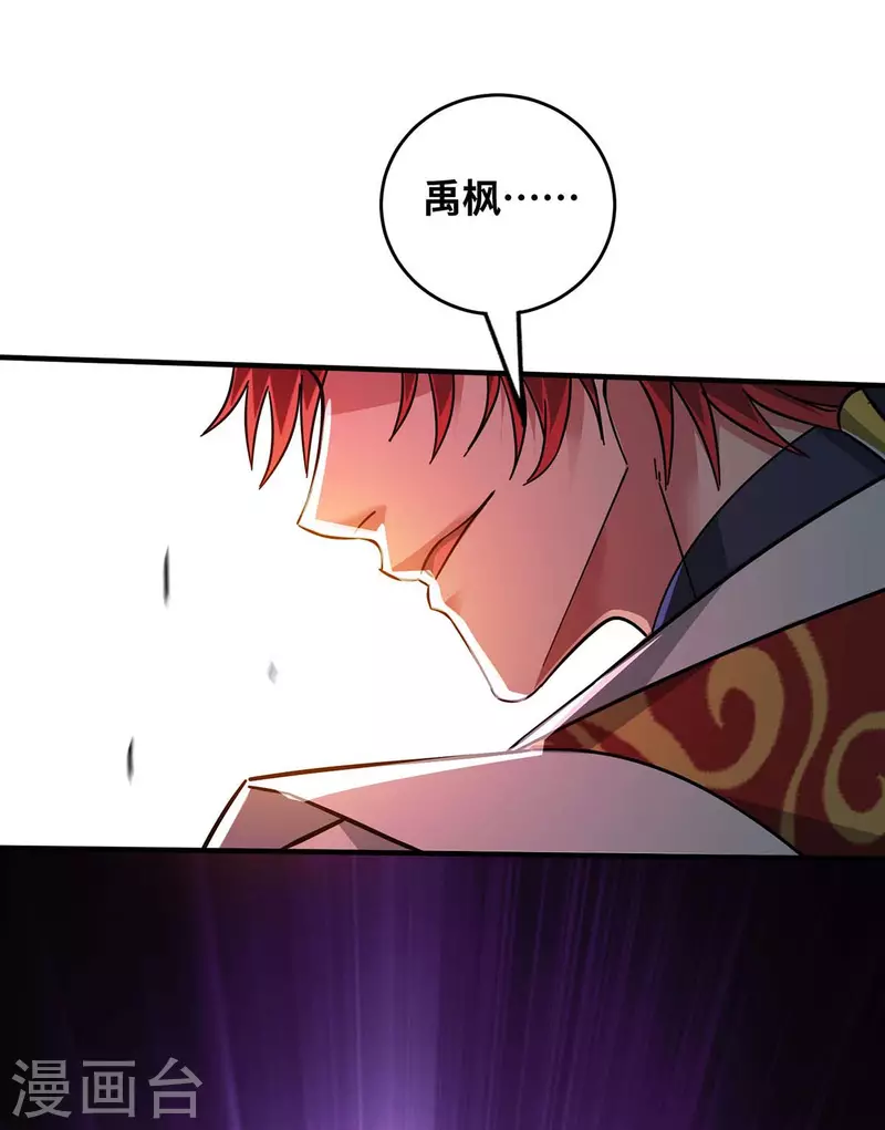 《武映三千道》漫画最新章节第190话 木秀于林必摧之免费下拉式在线观看章节第【5】张图片