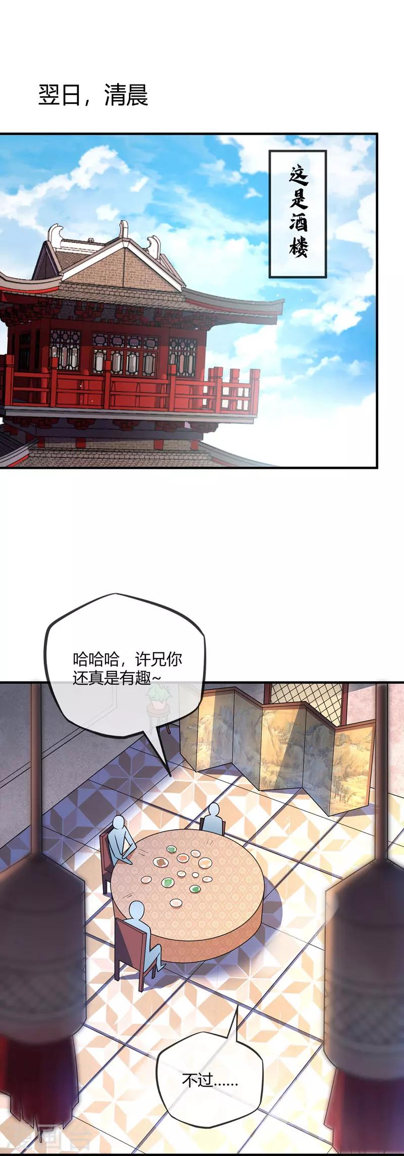 《武映三千道》漫画最新章节第20话 临安大比免费下拉式在线观看章节第【10】张图片