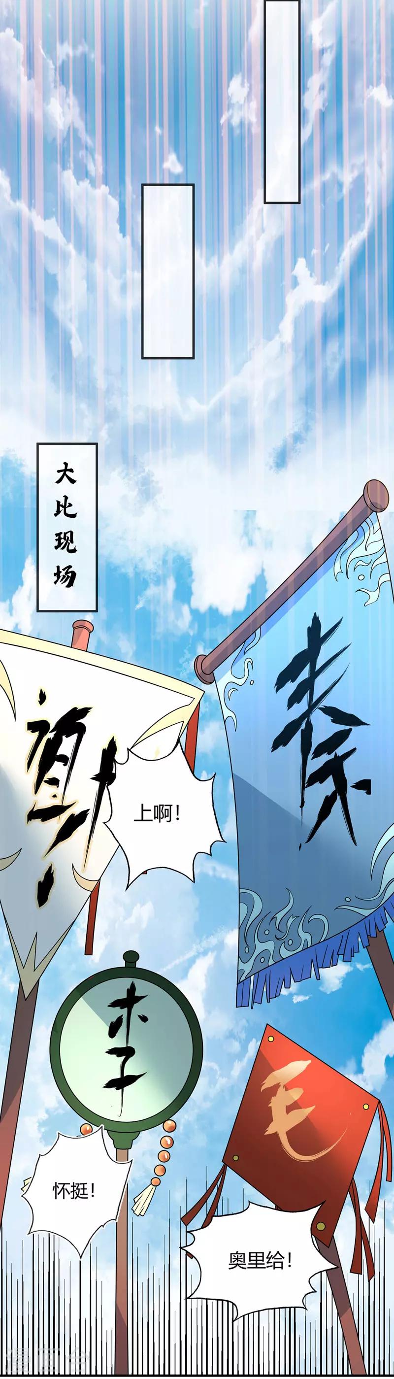 《武映三千道》漫画最新章节第20话 临安大比免费下拉式在线观看章节第【14】张图片