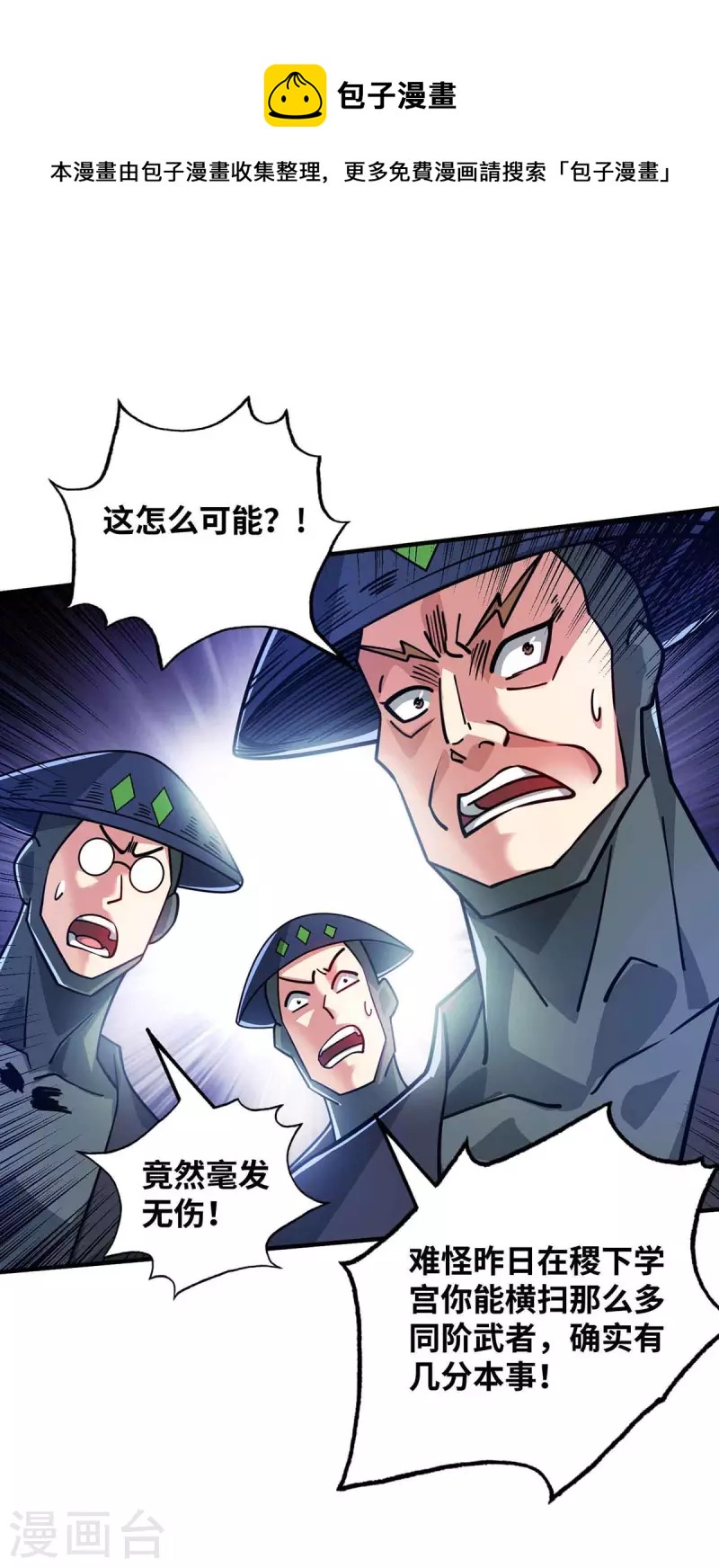 《武映三千道》漫画最新章节第191话 越级战斗免费下拉式在线观看章节第【1】张图片