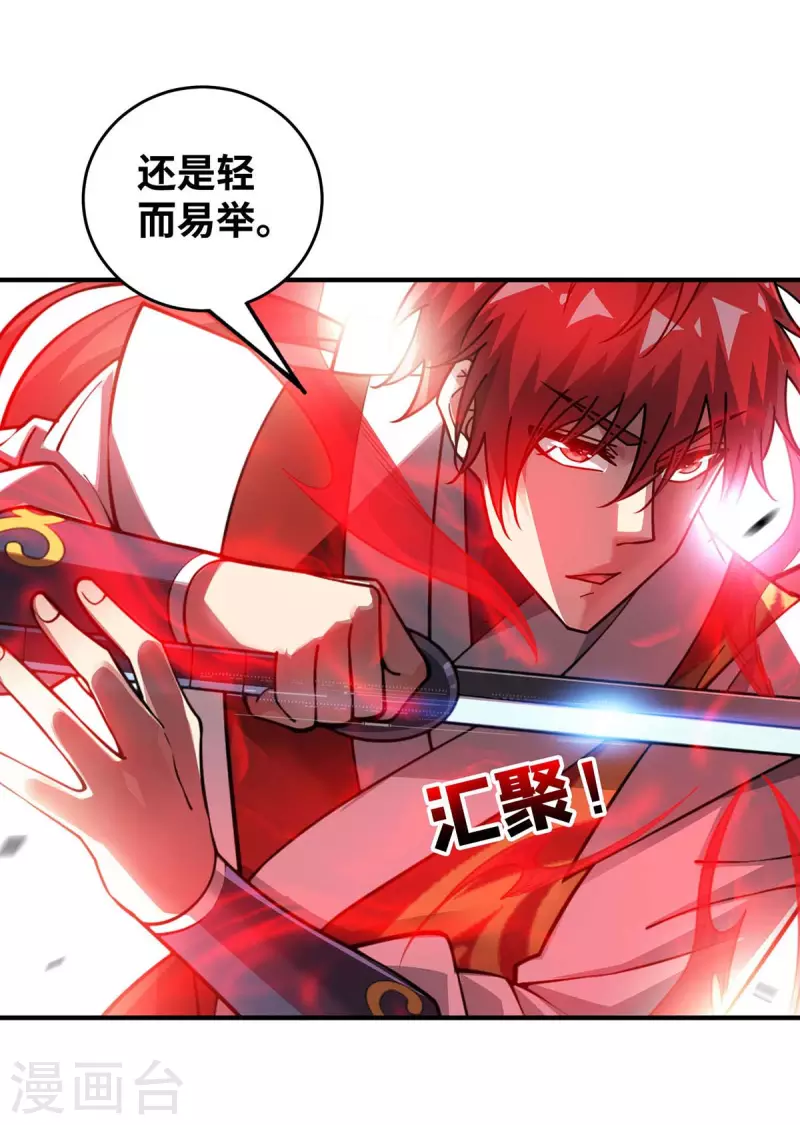 《武映三千道》漫画最新章节第192话 灭你们，轻而易举免费下拉式在线观看章节第【12】张图片