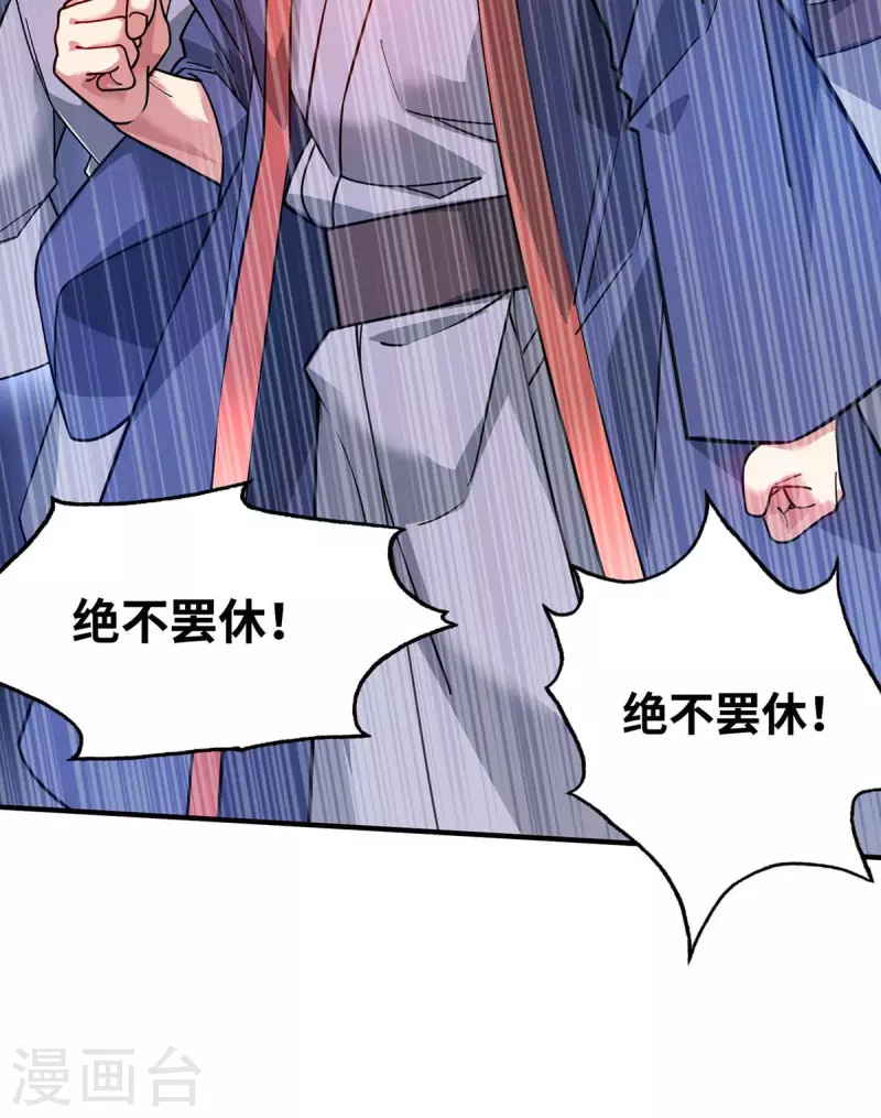 《武映三千道》漫画最新章节第193话 我给你们三天时间免费下拉式在线观看章节第【13】张图片