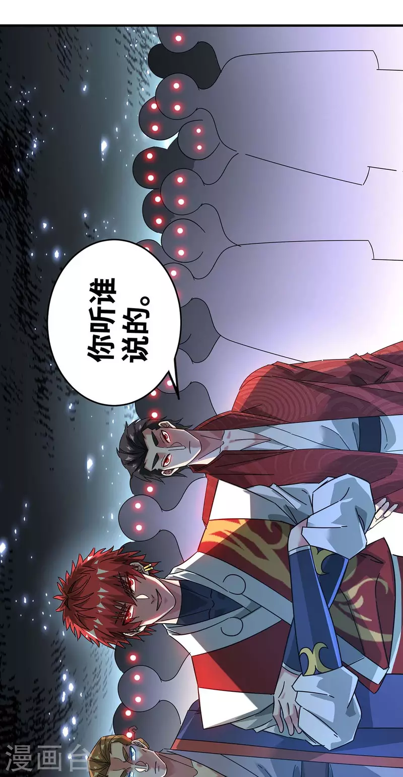 《武映三千道》漫画最新章节第198话 灭教免费下拉式在线观看章节第【8】张图片