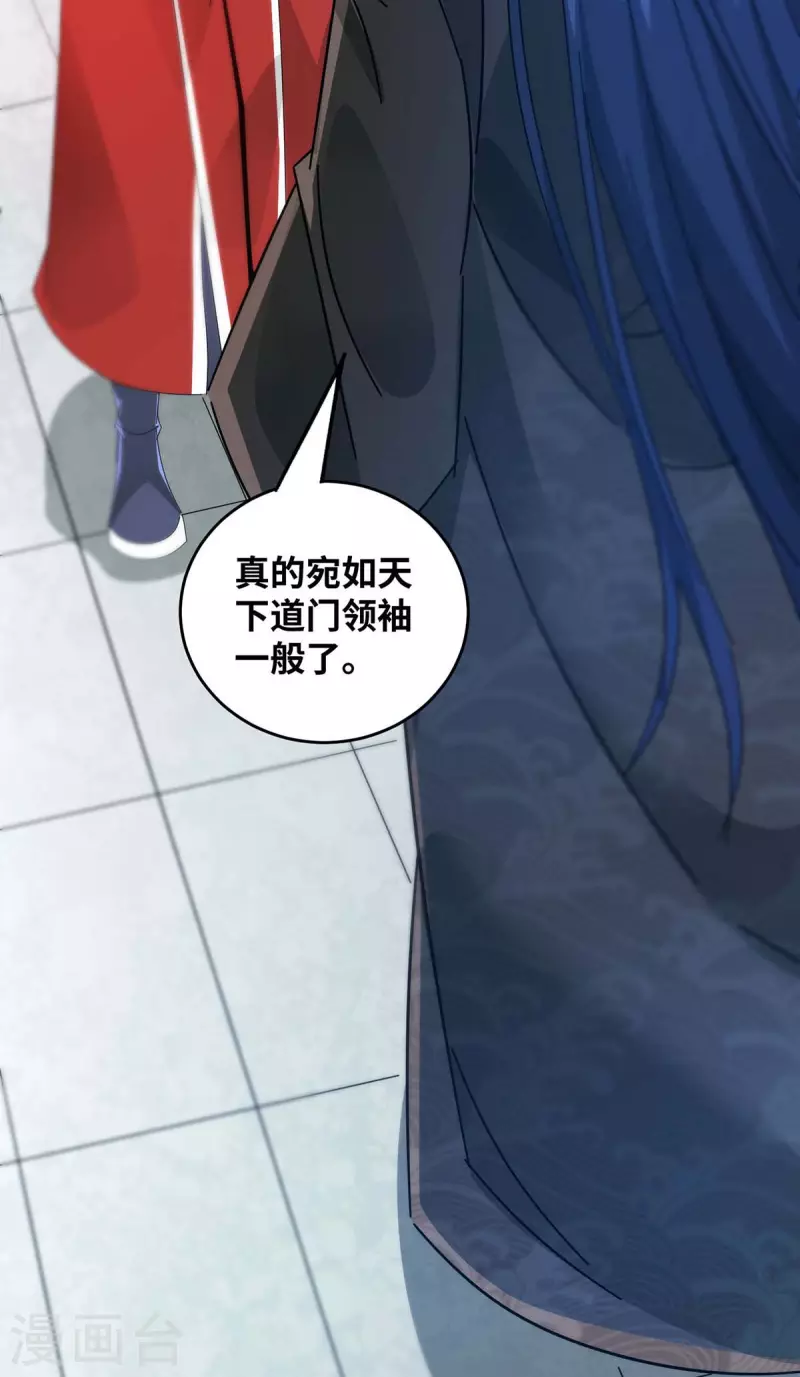 《武映三千道》漫画最新章节第200话 据理力争免费下拉式在线观看章节第【18】张图片