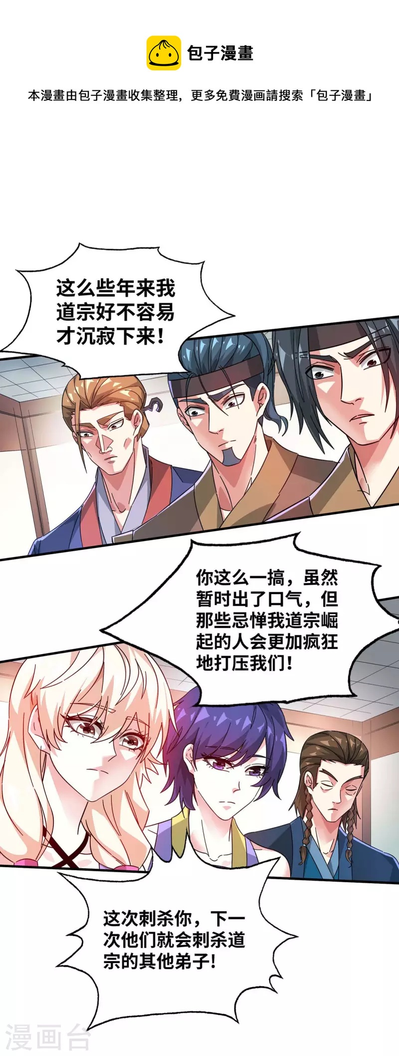 《武映三千道》漫画最新章节第200话 据理力争免费下拉式在线观看章节第【22】张图片