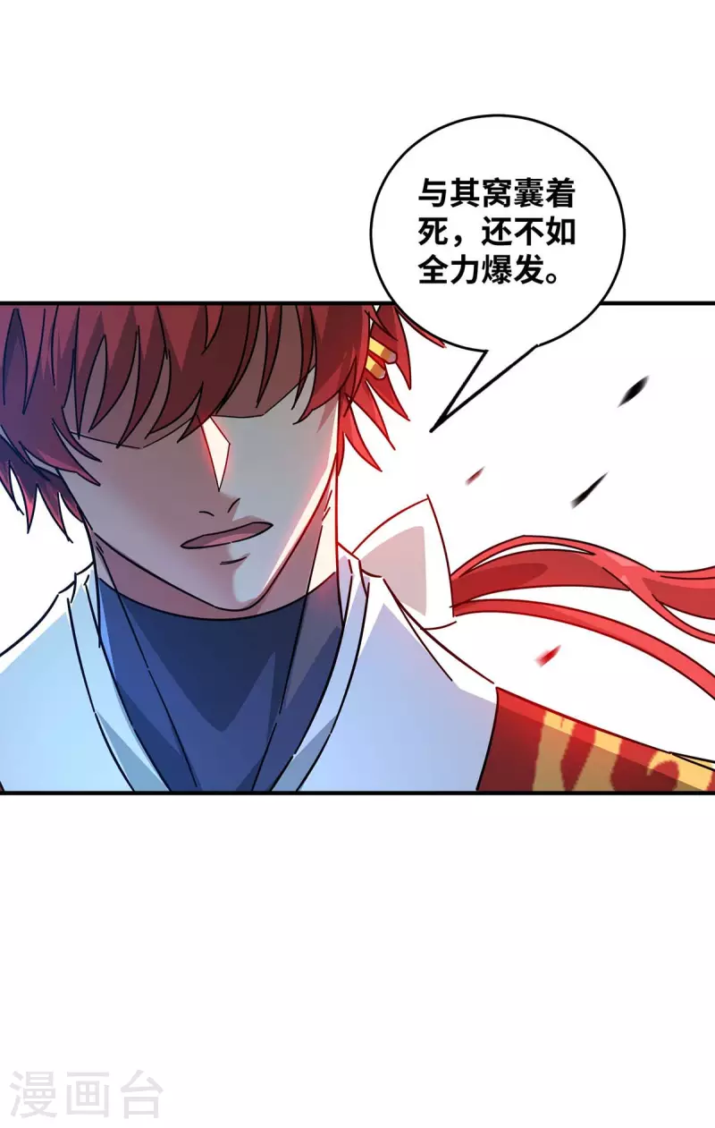 《武映三千道》漫画最新章节第200话 据理力争免费下拉式在线观看章节第【28】张图片