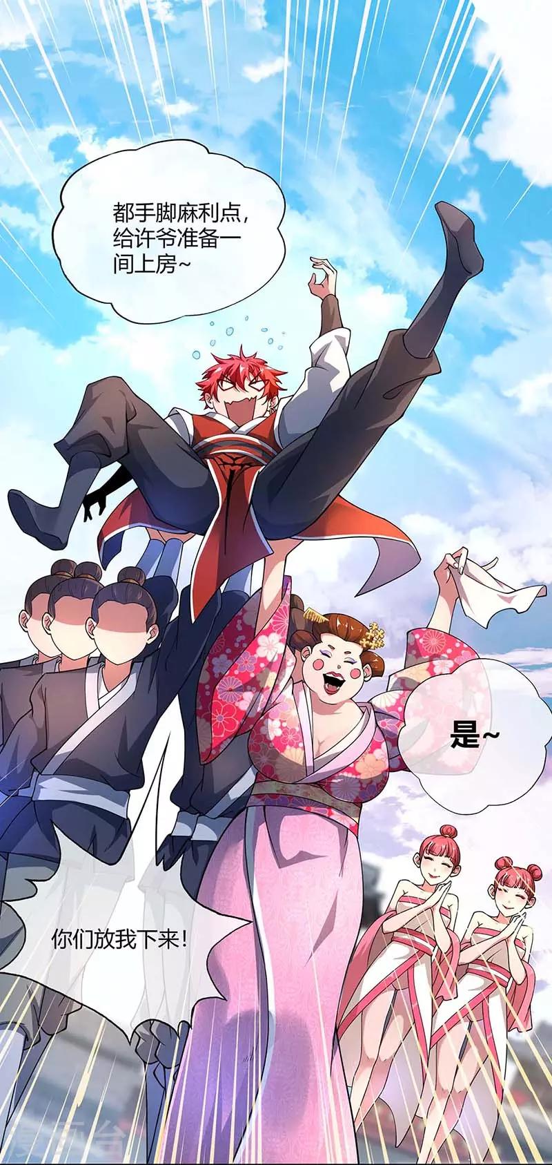 《武映三千道》漫画最新章节第3话 头号舔狗免费下拉式在线观看章节第【10】张图片