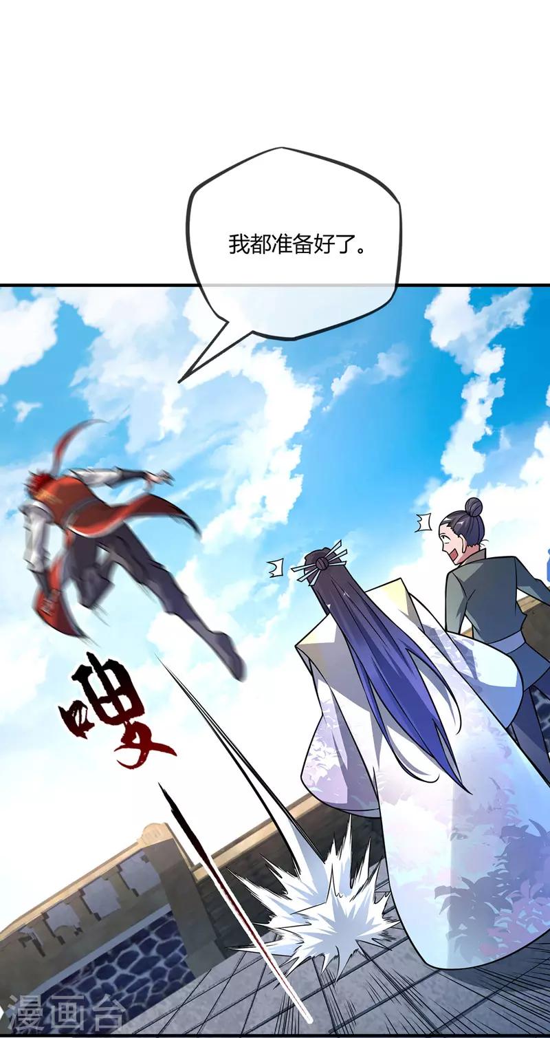 《武映三千道》漫画最新章节第21话 扬名临安免费下拉式在线观看章节第【23】张图片