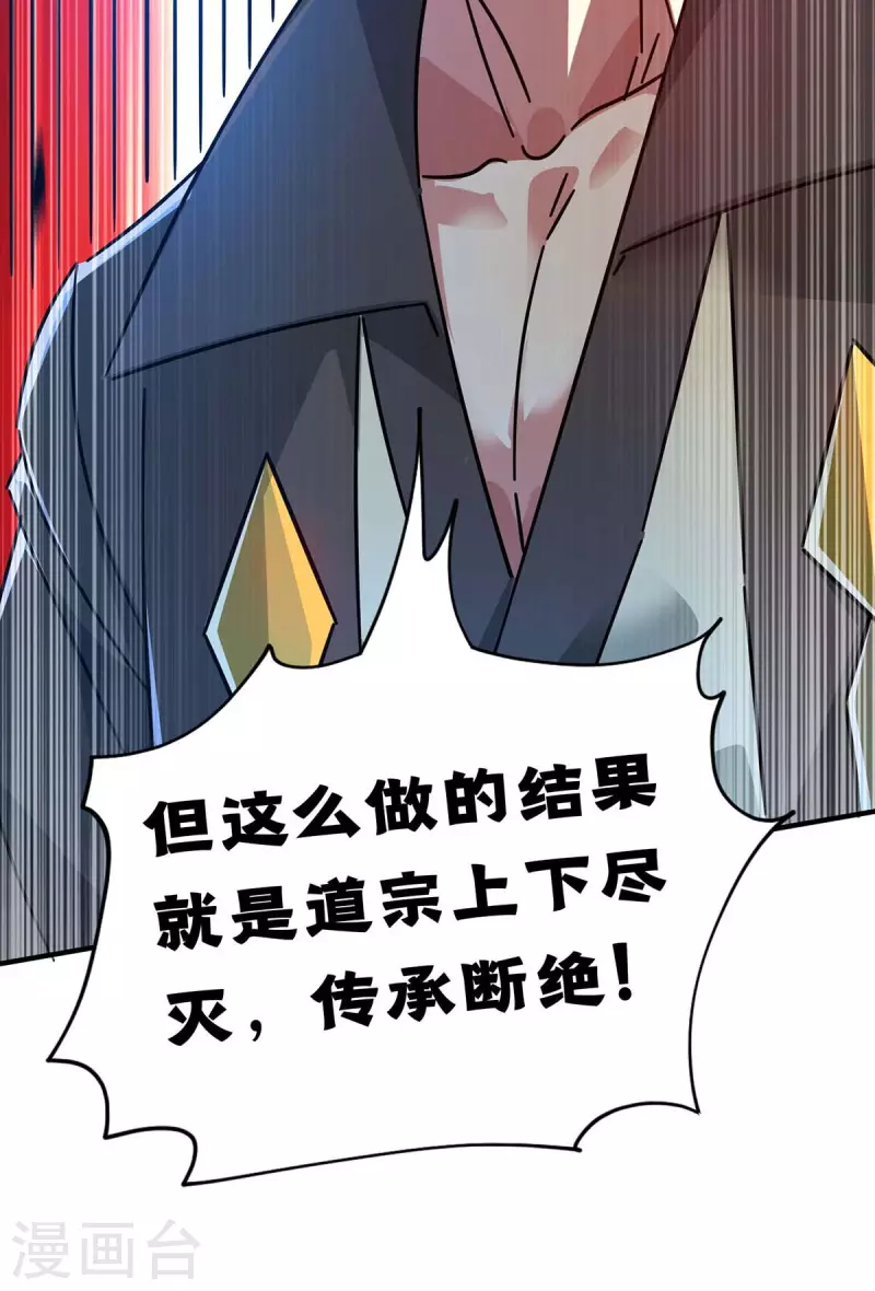 《武映三千道》漫画最新章节第201话 绝不连累其他人免费下拉式在线观看章节第【12】张图片