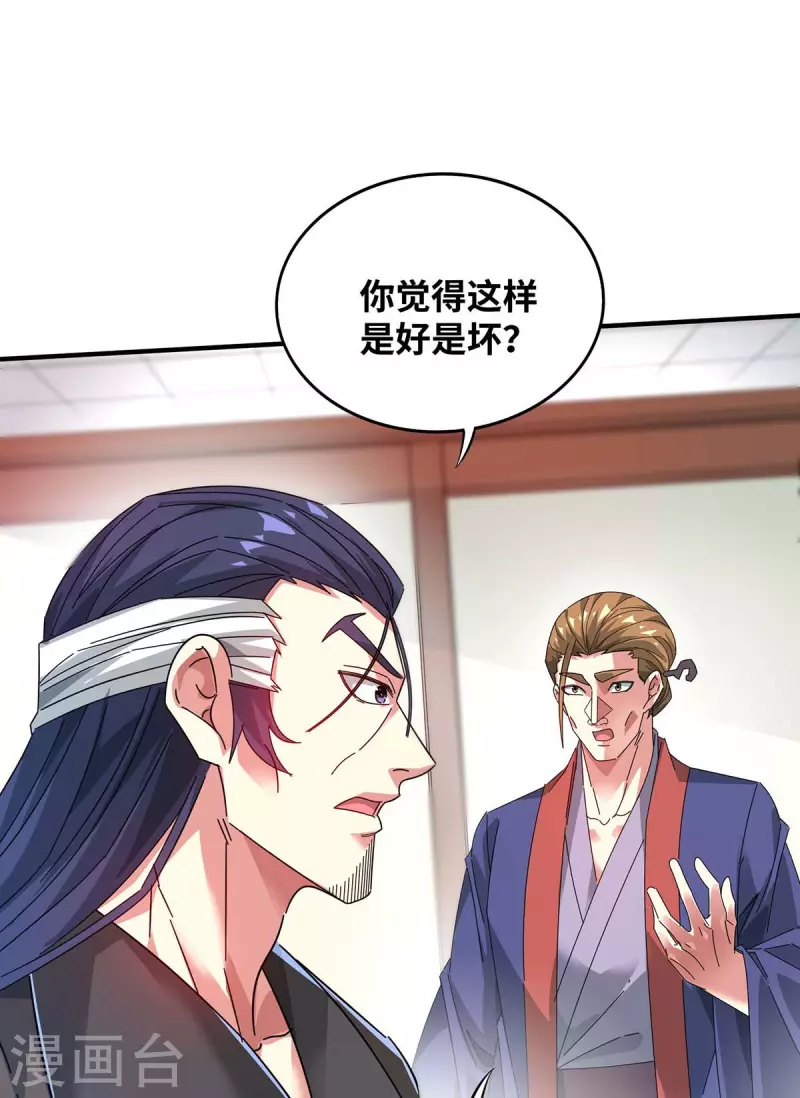 《武映三千道》漫画最新章节第201话 绝不连累其他人免费下拉式在线观看章节第【29】张图片