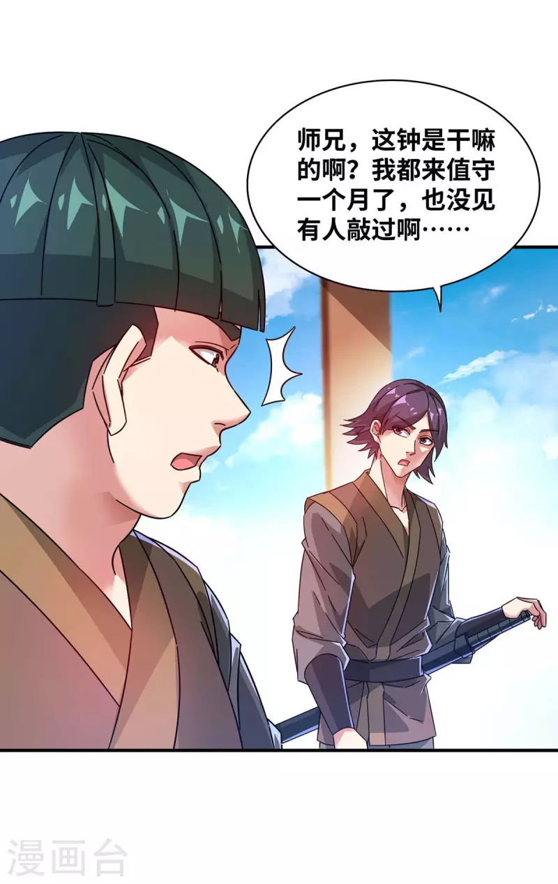 《武映三千道》漫画最新章节第202话 四方云动免费下拉式在线观看章节第【13】张图片