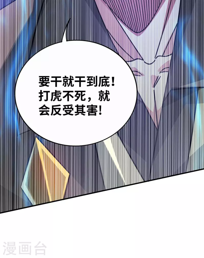 《武映三千道》漫画最新章节第202话 四方云动免费下拉式在线观看章节第【7】张图片