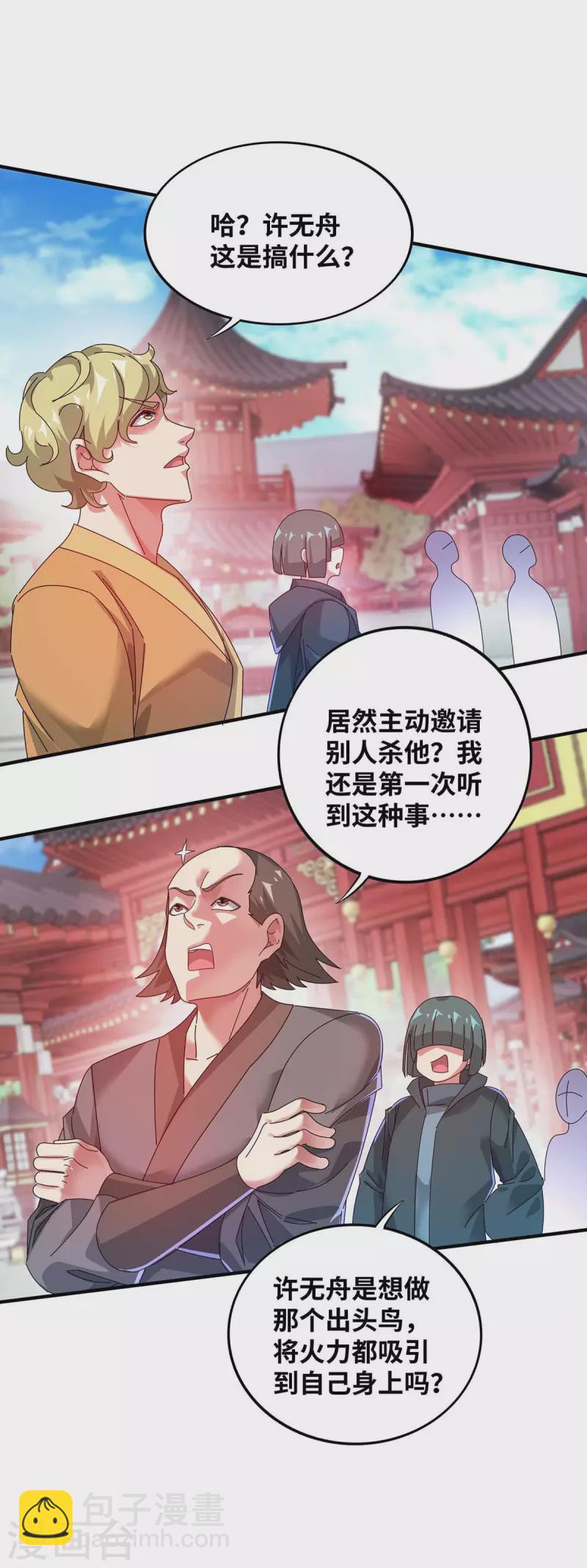 《武映三千道》漫画最新章节第203话 做出头鸟免费下拉式在线观看章节第【19】张图片