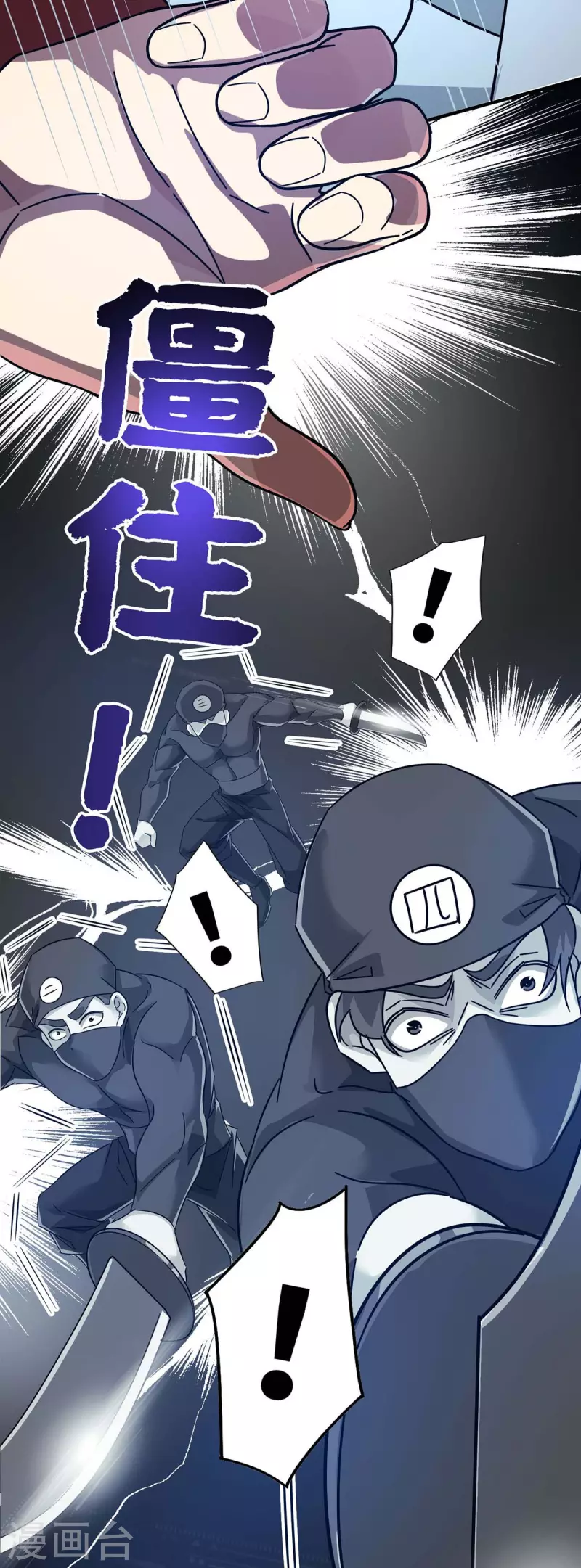 《武映三千道》漫画最新章节第204话 不择手段免费下拉式在线观看章节第【15】张图片