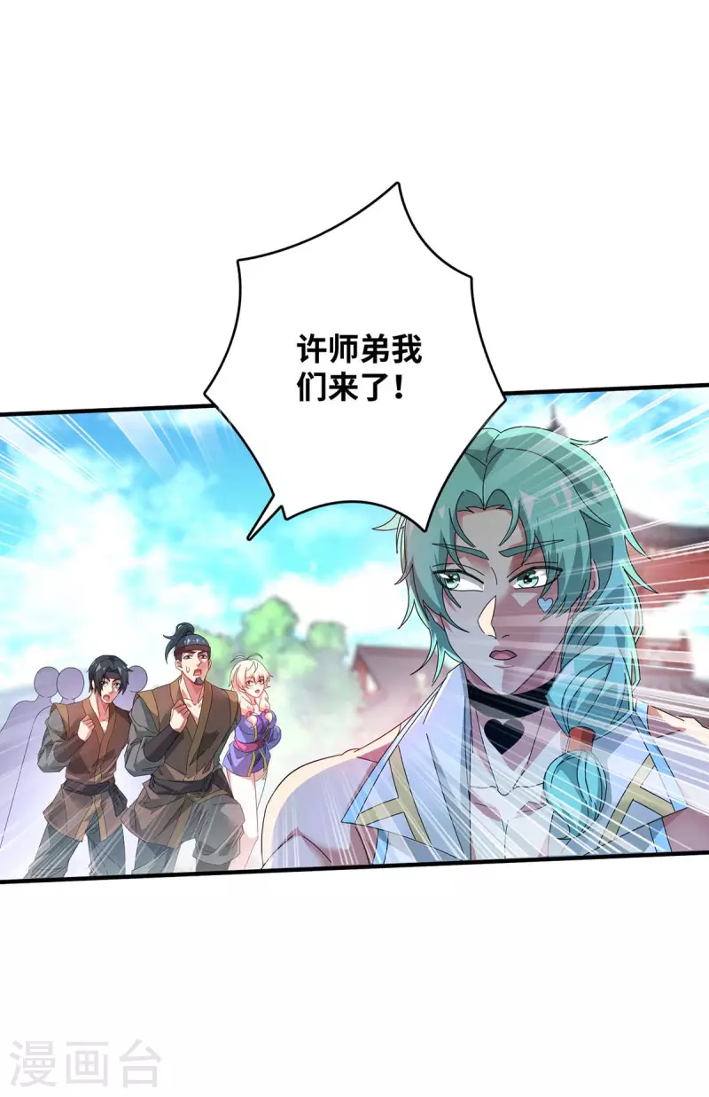 《武映三千道》漫画最新章节第204话 不择手段免费下拉式在线观看章节第【23】张图片