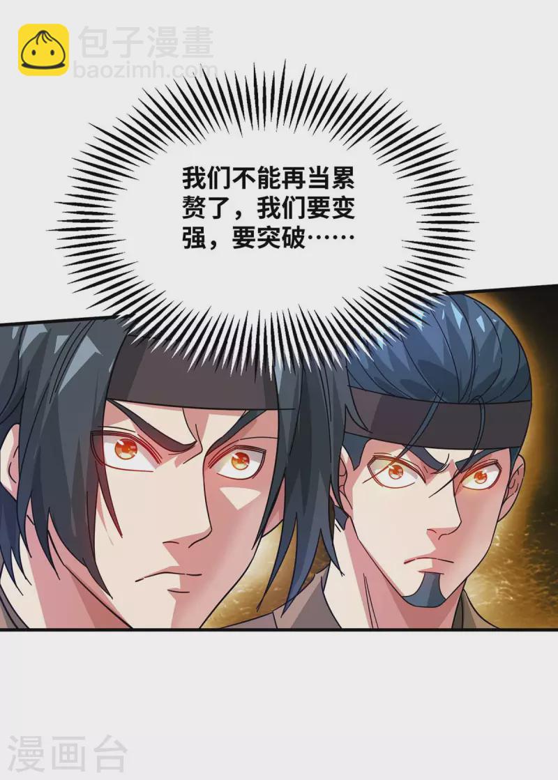 《武映三千道》漫画最新章节第205话 杀到他们不敢来免费下拉式在线观看章节第【14】张图片