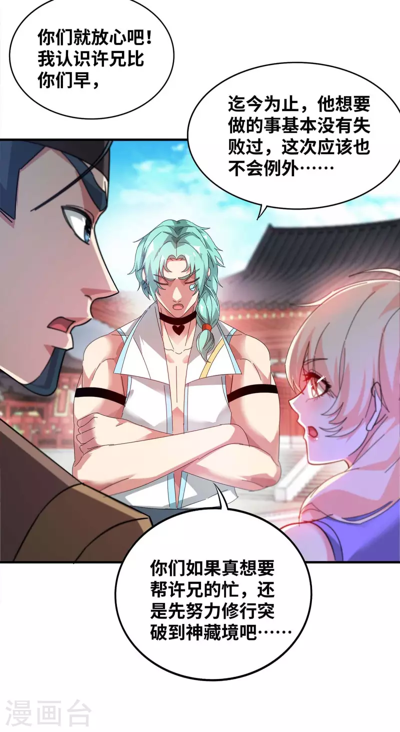 《武映三千道》漫画最新章节第205话 杀到他们不敢来免费下拉式在线观看章节第【6】张图片