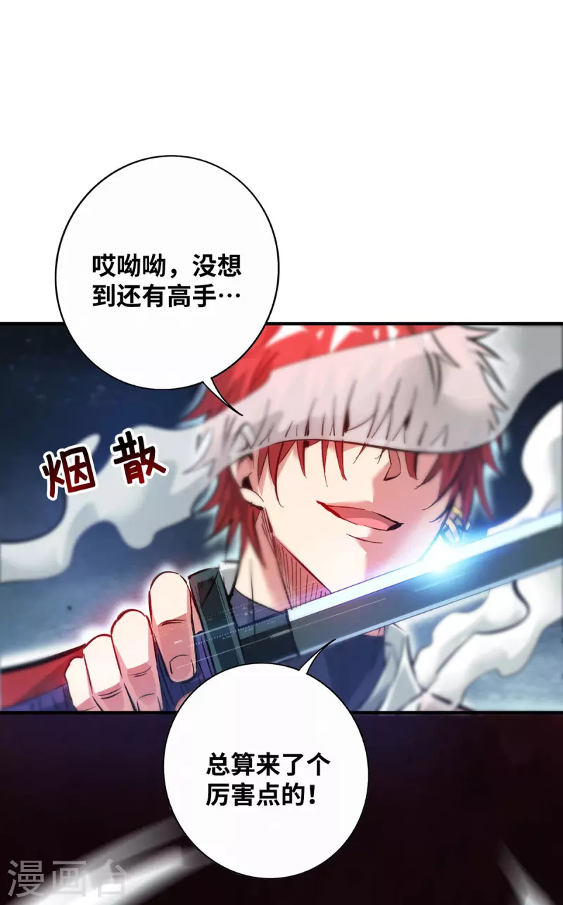 《武映三千道》漫画最新章节第206话 这是……什么剑？免费下拉式在线观看章节第【14】张图片