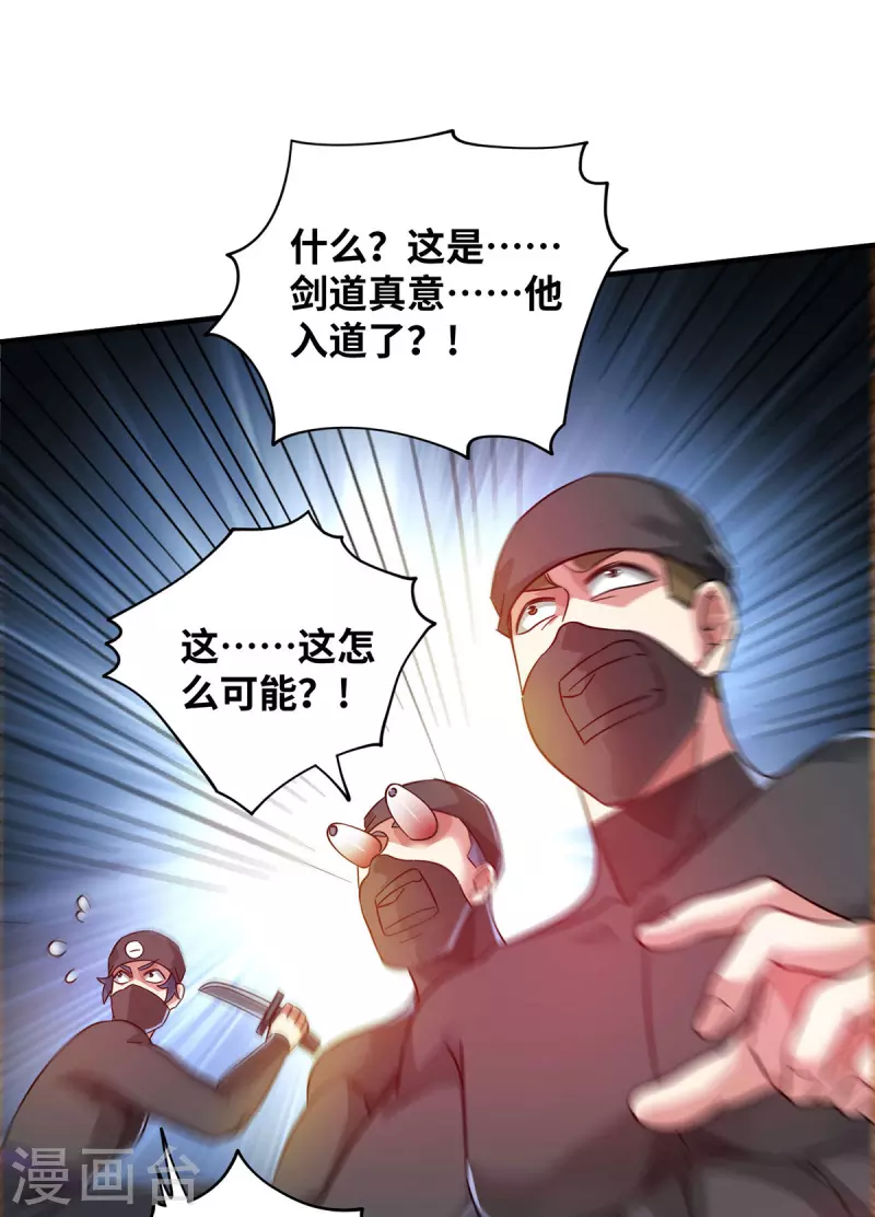 《武映三千道》漫画最新章节第206话 这是……什么剑？免费下拉式在线观看章节第【21】张图片