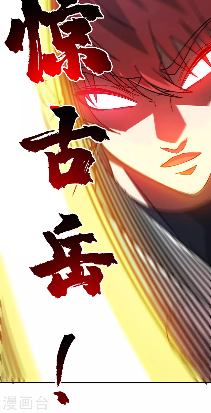 《武映三千道》漫画最新章节第206话 这是……什么剑？免费下拉式在线观看章节第【23】张图片