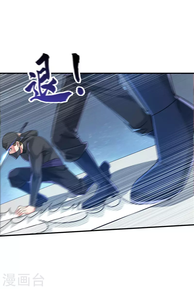 《武映三千道》漫画最新章节第206话 这是……什么剑？免费下拉式在线观看章节第【3】张图片