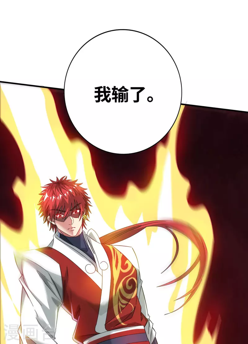 《武映三千道》漫画最新章节第206话 这是……什么剑？免费下拉式在线观看章节第【34】张图片