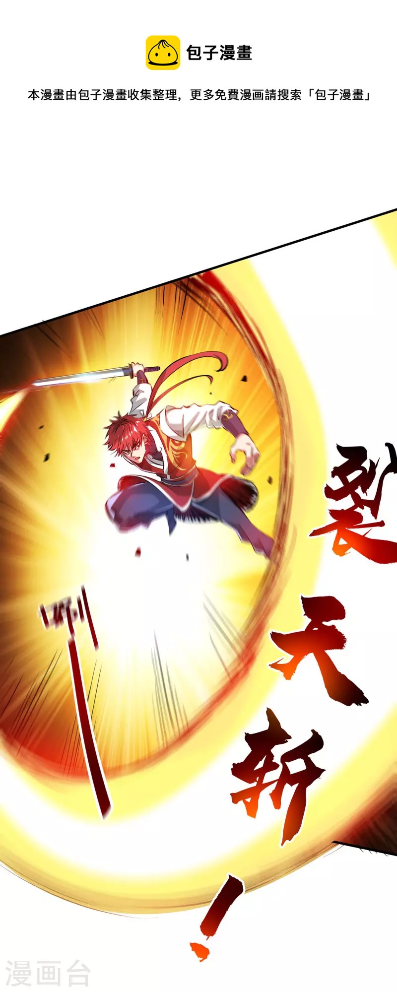 《武映三千道》漫画最新章节第206话 这是……什么剑？免费下拉式在线观看章节第【6】张图片