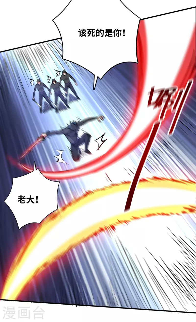 《武映三千道》漫画最新章节第206话 这是……什么剑？免费下拉式在线观看章节第【8】张图片