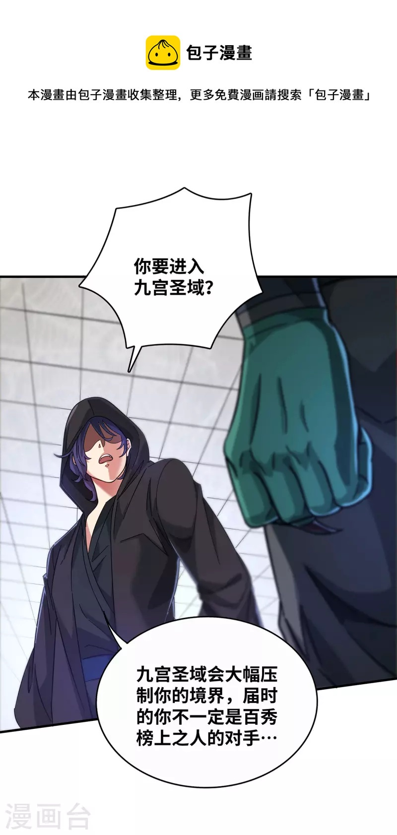 《武映三千道》漫画最新章节第207话 亏大了免费下拉式在线观看章节第【10】张图片