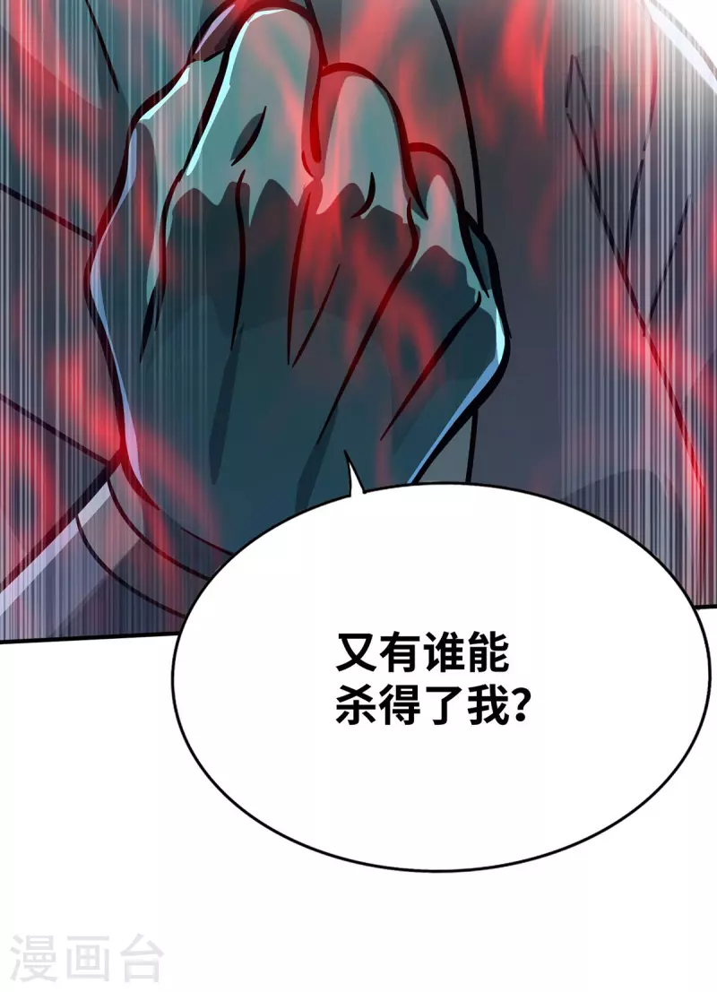 《武映三千道》漫画最新章节第207话 亏大了免费下拉式在线观看章节第【16】张图片