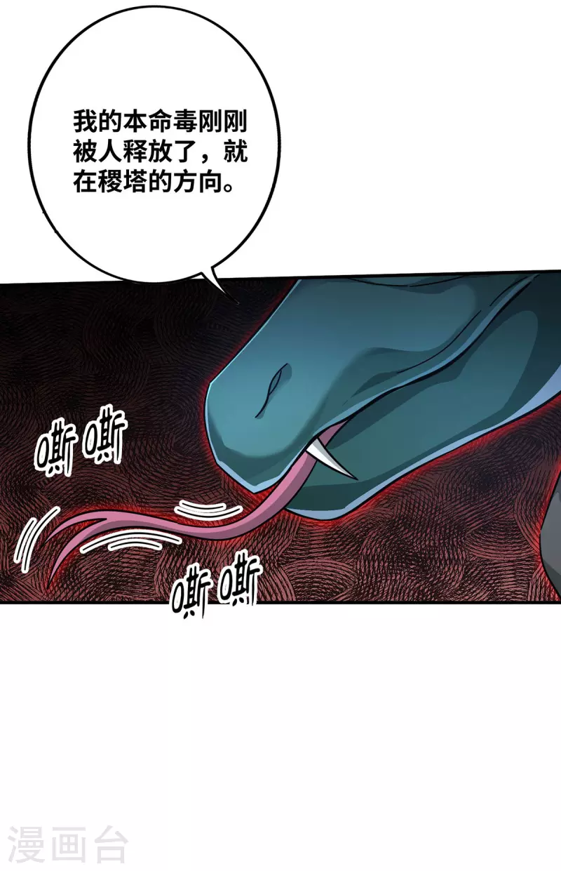 《武映三千道》漫画最新章节第207话 亏大了免费下拉式在线观看章节第【5】张图片