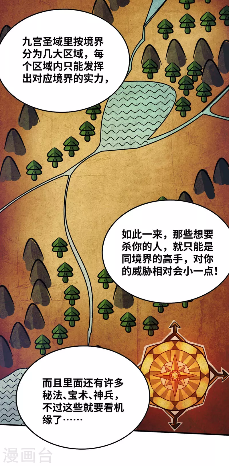 《武映三千道》漫画最新章节第208话 蒙混过关免费下拉式在线观看章节第【18】张图片