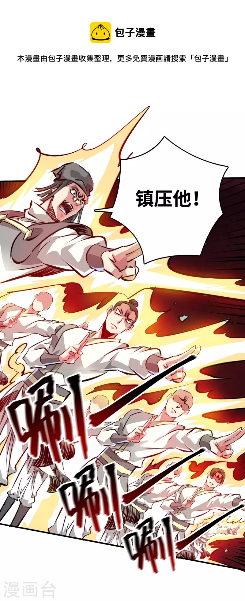 《武映三千道》漫画最新章节第210话 你们吵死了免费下拉式在线观看章节第【1】张图片