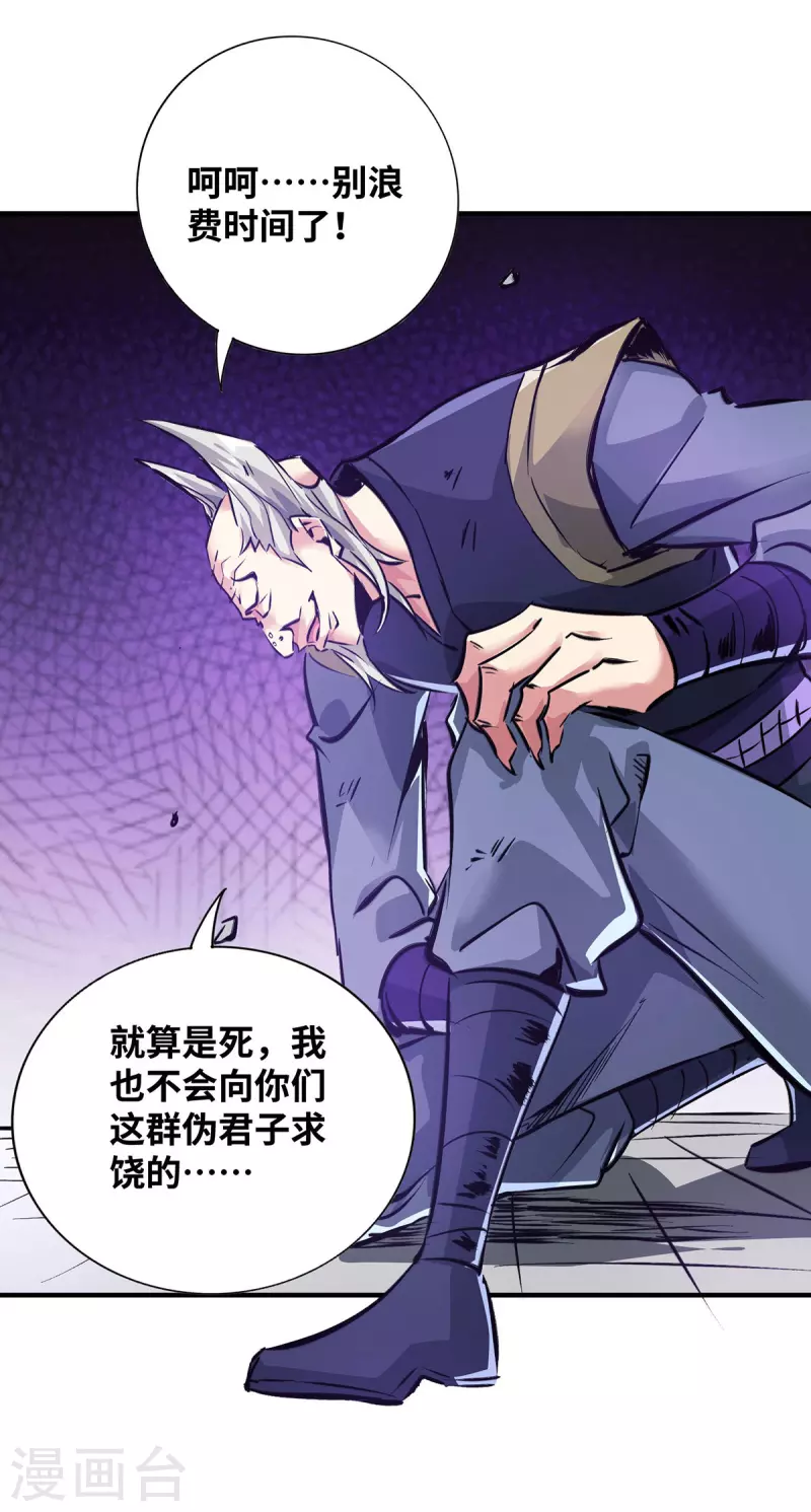 《武映三千道》漫画最新章节第210话 你们吵死了免费下拉式在线观看章节第【8】张图片