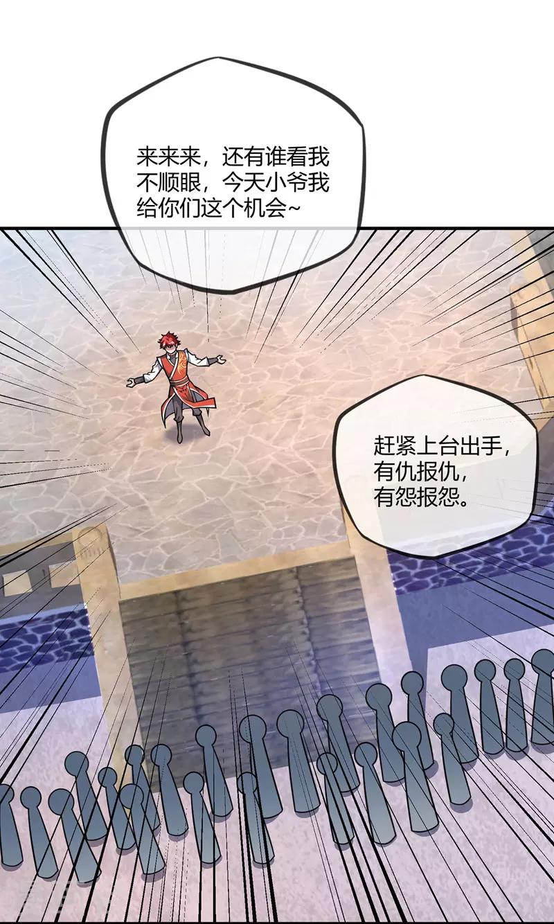 《武映三千道》漫画最新章节第22话 赌注免费下拉式在线观看章节第【2】张图片