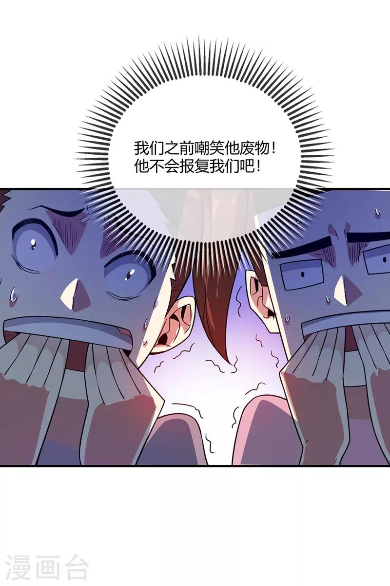 《武映三千道》漫画最新章节第23话 实力隐藏免费下拉式在线观看章节第【22】张图片