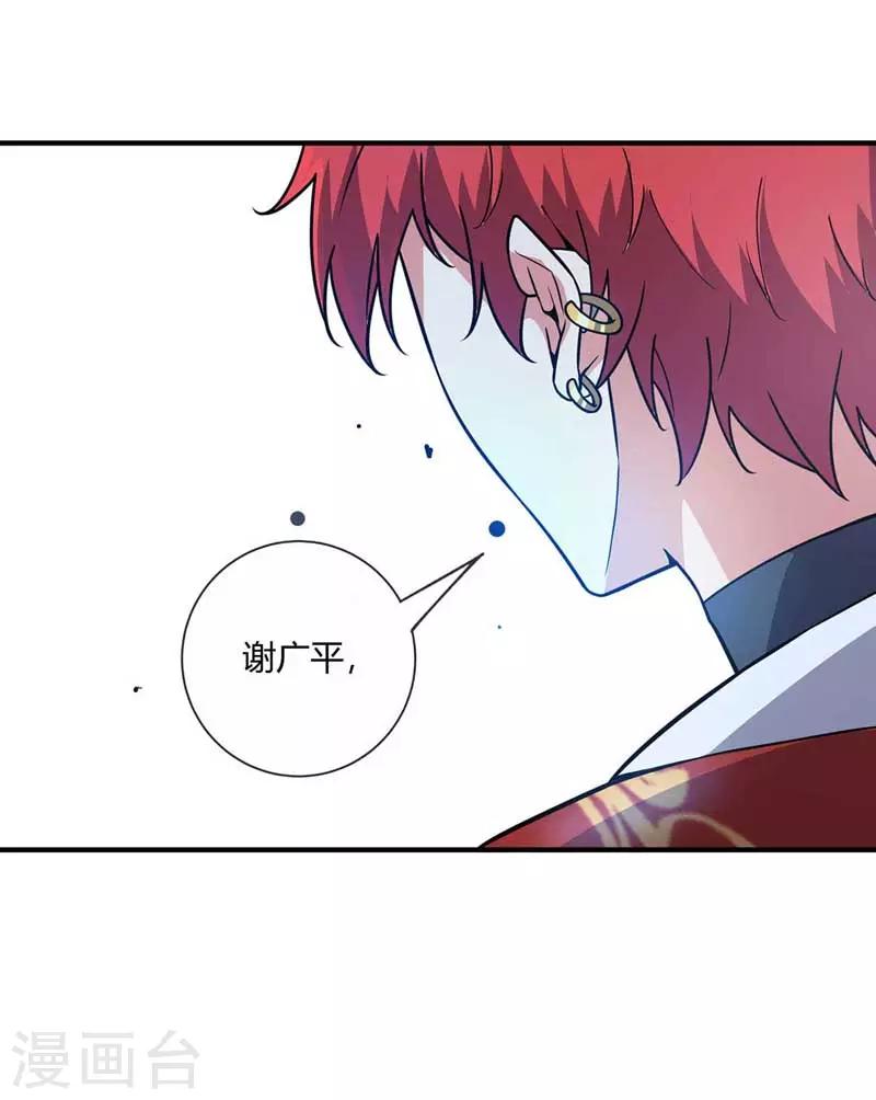 《武映三千道》漫画最新章节第26话 放马过来免费下拉式在线观看章节第【13】张图片