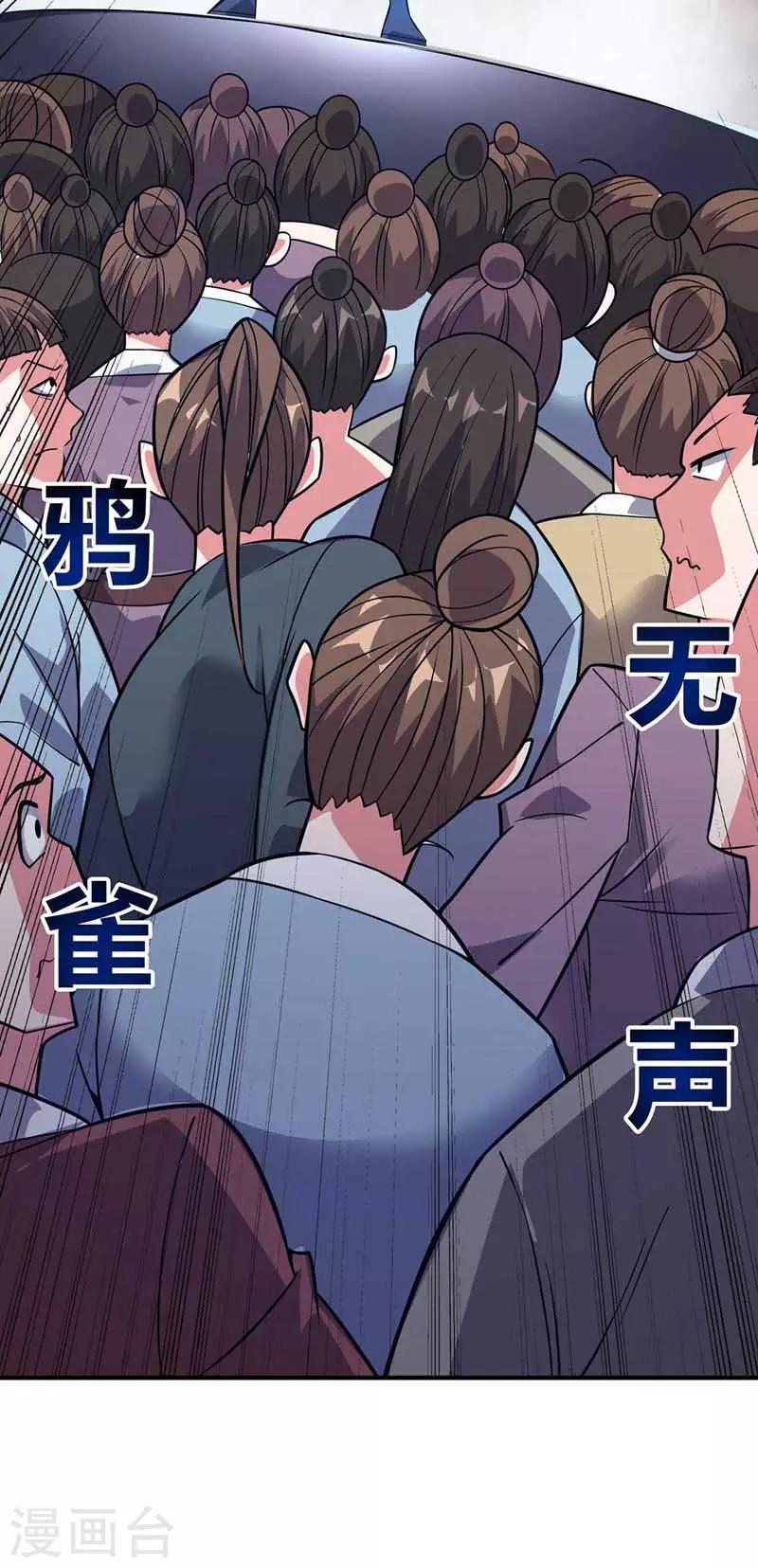 《武映三千道》漫画最新章节第26话 放马过来免费下拉式在线观看章节第【2】张图片