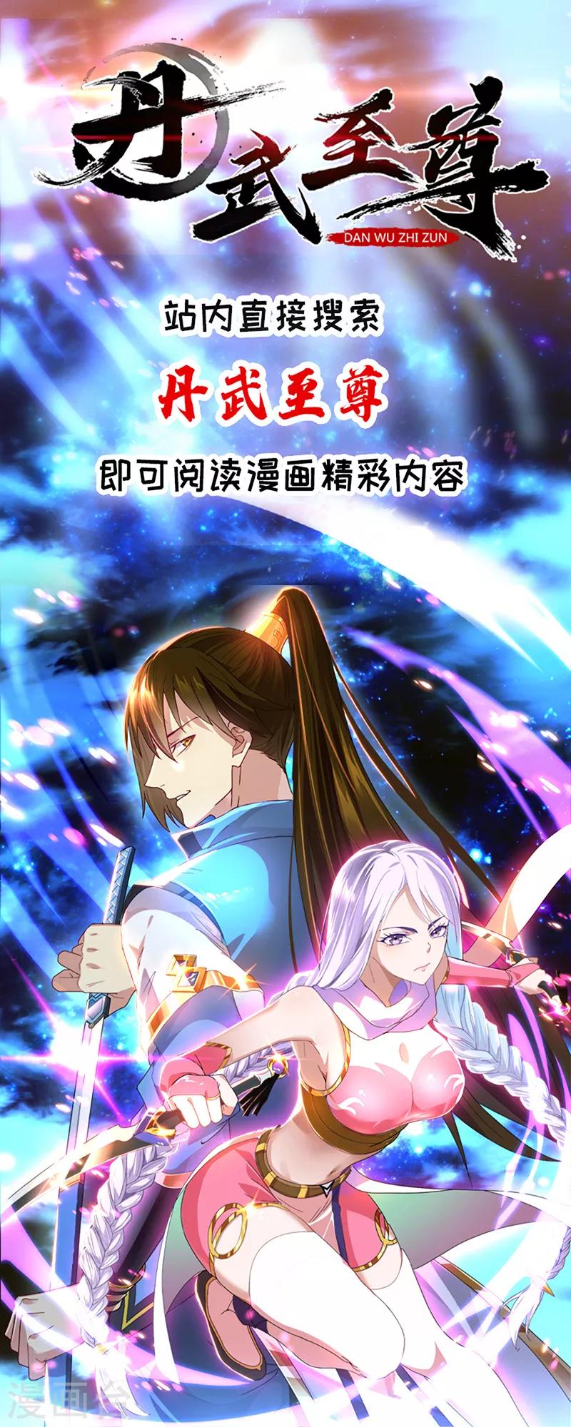 《武映三千道》漫画最新章节第26话 放马过来免费下拉式在线观看章节第【25】张图片