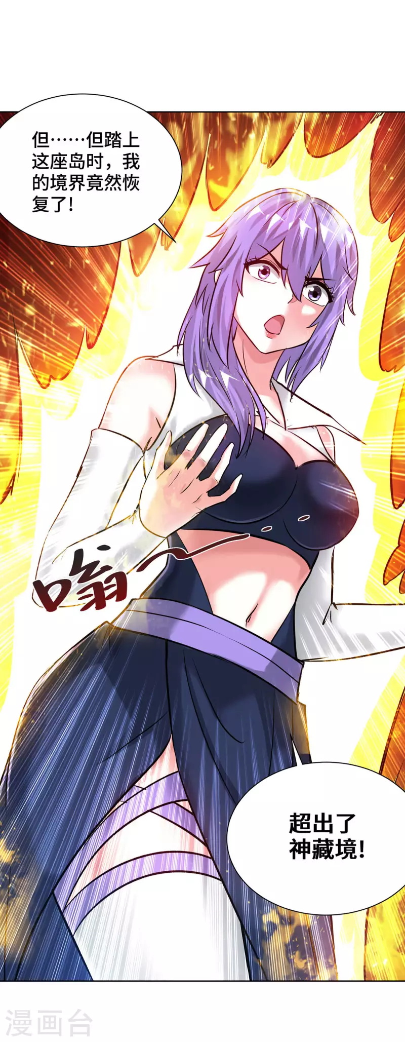 《武映三千道》漫画最新章节第256话 我是来找你的！免费下拉式在线观看章节第【5】张图片