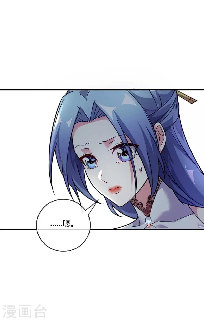 《武映三千道》漫画最新章节第27话 林青瓷免费下拉式在线观看章节第【19】张图片