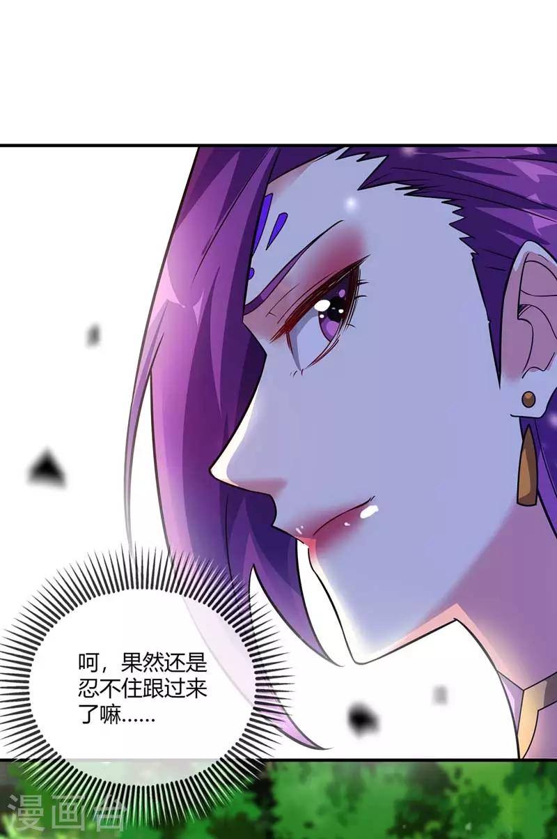 《武映三千道》漫画最新章节第27话 林青瓷免费下拉式在线观看章节第【22】张图片