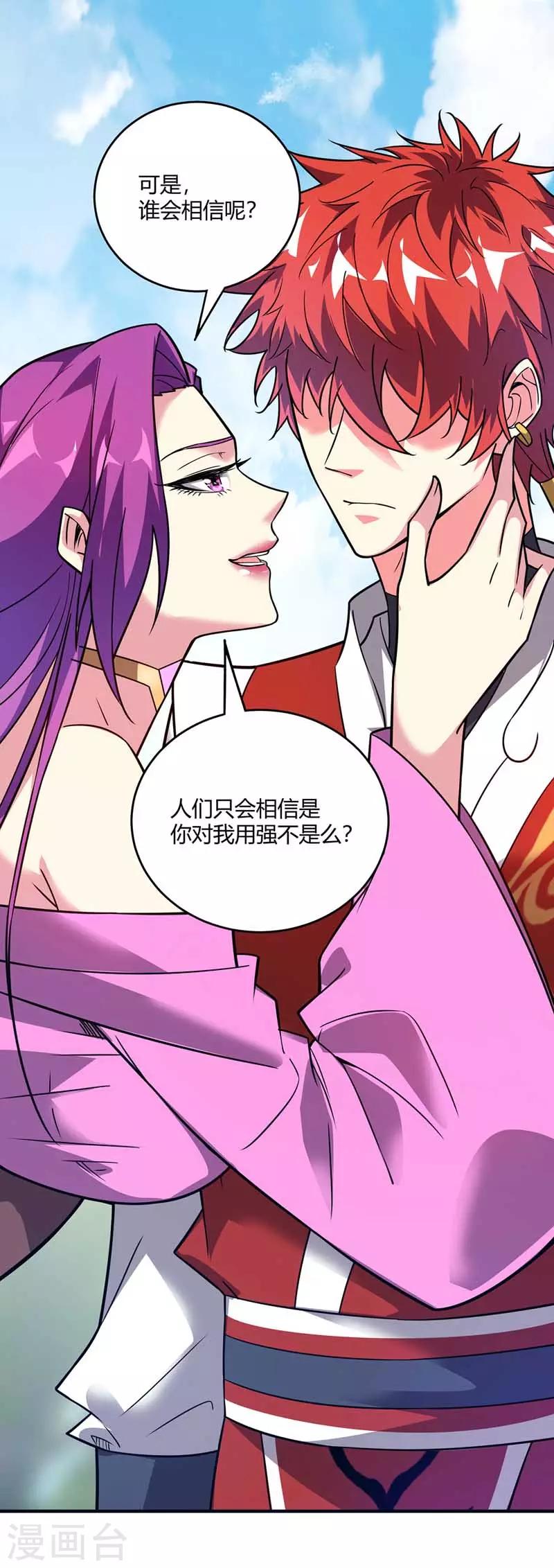 《武映三千道》漫画最新章节第27话 林青瓷免费下拉式在线观看章节第【26】张图片