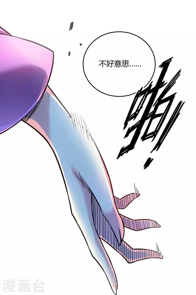 《武映三千道》漫画最新章节第27话 林青瓷免费下拉式在线观看章节第【29】张图片