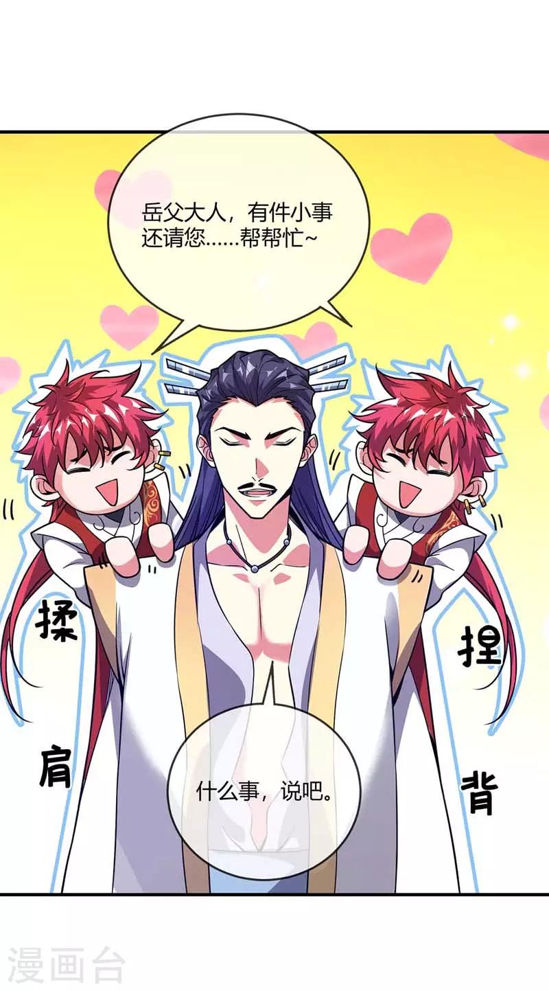 《武映三千道》漫画最新章节第27话 林青瓷免费下拉式在线观看章节第【9】张图片