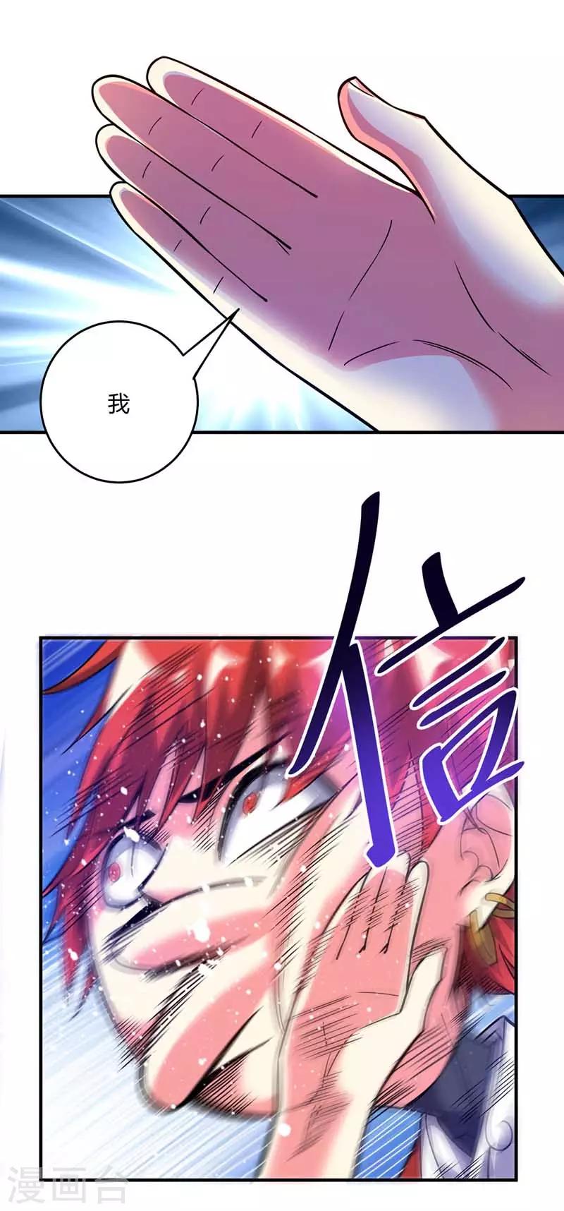 《武映三千道》漫画最新章节第29话 倾眸邀约免费下拉式在线观看章节第【1】张图片