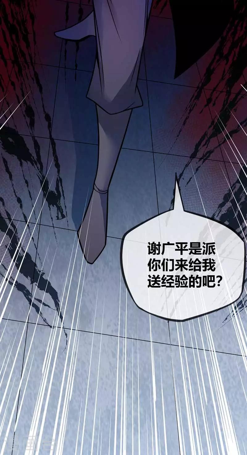 《武映三千道》漫画最新章节第31话 一品战技免费下拉式在线观看章节第【18】张图片